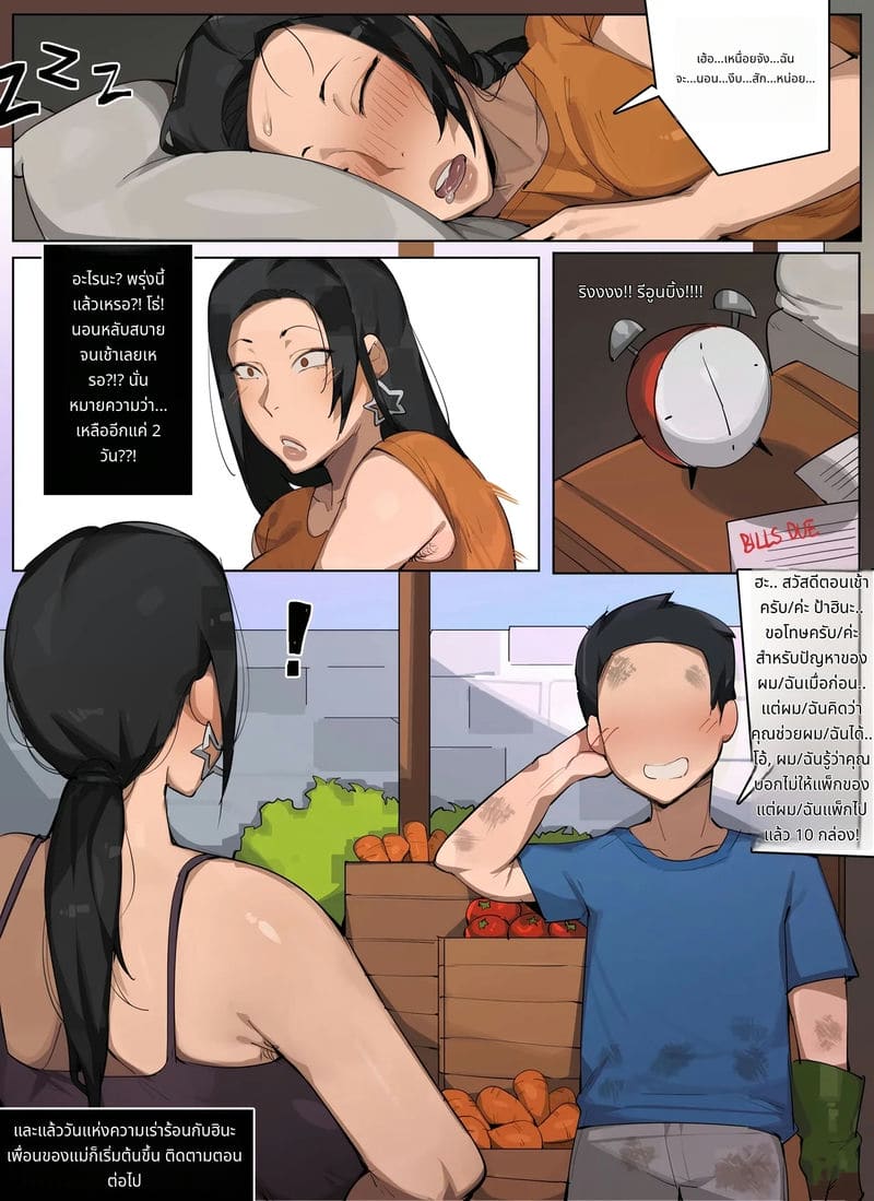 ป้าฮินะสาวใหญ่สุดเซ็กซี่